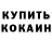 МЕТАДОН кристалл Nyght Feis