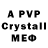 Alpha PVP кристаллы Tijmuhn