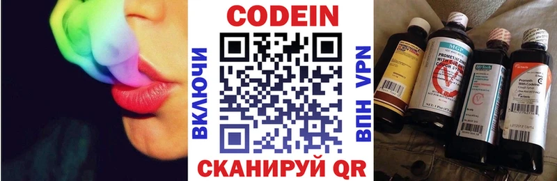 Codein Purple Drank  blacksprut как войти  Пенза  наркотики 