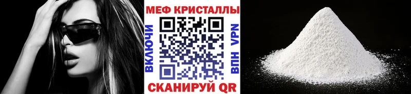 хочу   Пенза  Меф мука 
